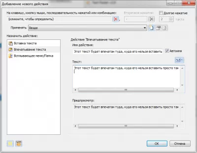Скриншот приложения Text Paster - №5