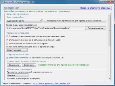 Скриншот приложения Gameplay Time Tracker - №7