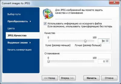 Скриншот приложения Total Image Converter - №3
