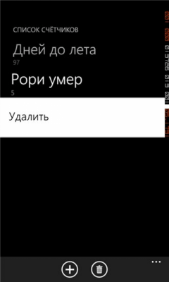 Скриншот приложения Counter от ysoftware - №1