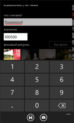 Скриншот приложения Counter от ysoftware - №4
