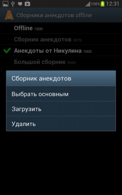 Скриншот приложения IVolk Анекдоты - №4