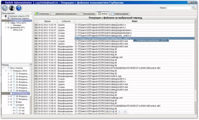 Скриншот приложения Snitch - №3