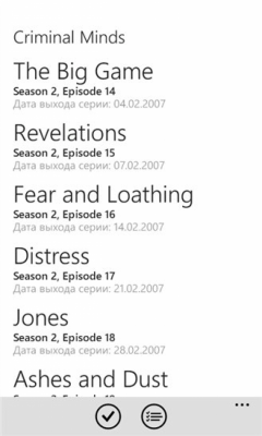 Скриншот приложения My Shows от Polkhovskyi - №3