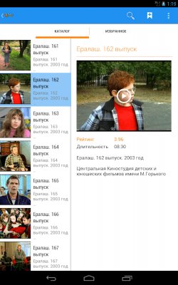 Скриншот приложения Gingerlab Ералаш - №4