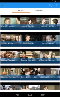 Скриншот приложения Gingerlab Ералаш - №5