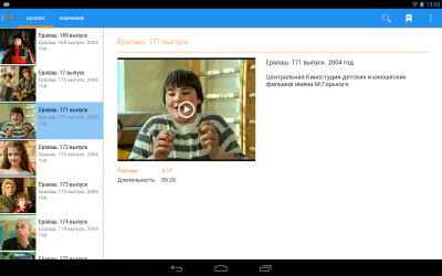 Скриншот приложения Gingerlab Ералаш - №7