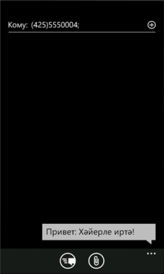 Скриншот приложения Башкирско-русский разговорник - №6