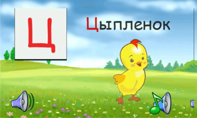 Скриншот приложения Aybek_kz Азбука - №3