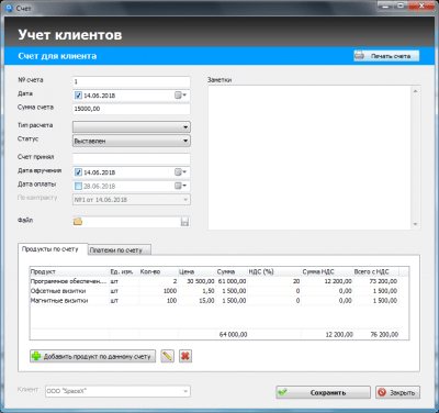 Скриншот приложения Drive Software Учет клиентов - №3