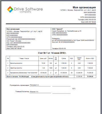 Скриншот приложения Drive Software Учет клиентов - №4