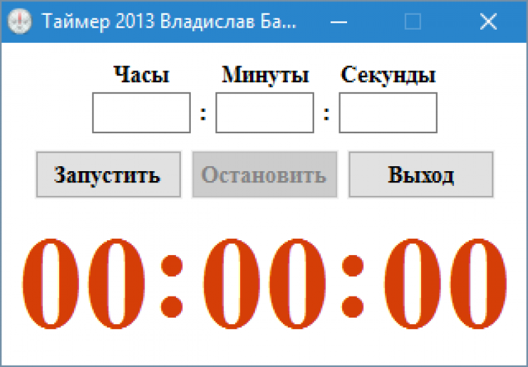 Window timer. Программа таймер обратного отсчета. Таймер для Windows. Обратный отсчет таймер Windows. Программа таймер для Windows.