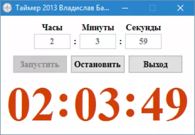 Скриншот приложения Таймер - №1