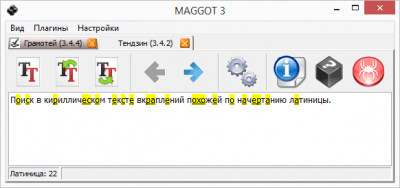 Скриншот приложения MAGGOT - №2