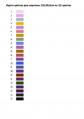 Скриншот приложения HobbyLine Раскраска - №3