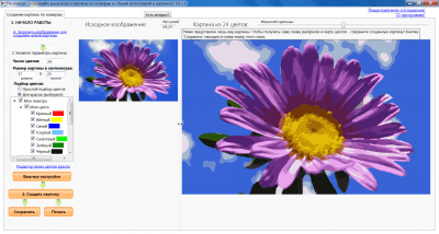 Скриншот приложения HobbyLine Раскраска - №10