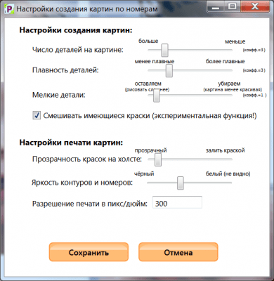 Скриншот приложения HobbyLine Раскраска - №14