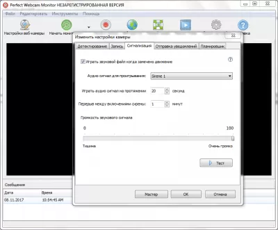 Скриншот приложения Perfect Surveillance Software Webcam Monitor - №2