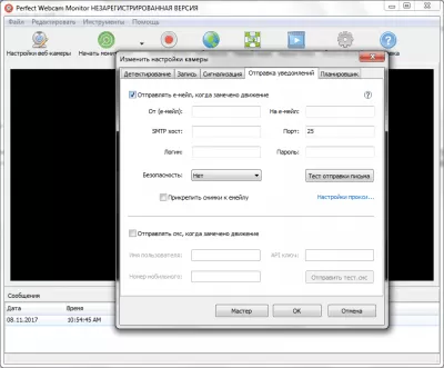 Скриншот приложения Perfect Surveillance Software Webcam Monitor - №3