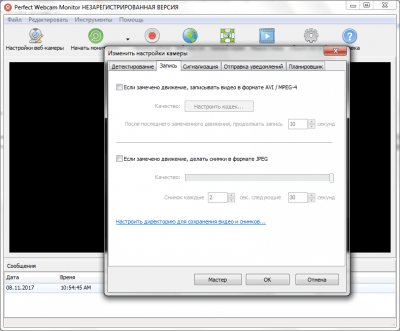 Скриншот приложения Perfect Surveillance Software Webcam Monitor - №4