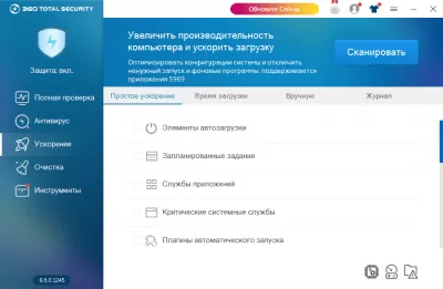 Скриншот приложения 360 Total Security - №3