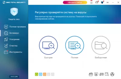 Скриншот приложения 360 Total Security - №4