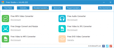 Скриншот приложения DVDVideoSoft Free Studio - №2