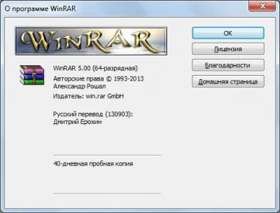 Где хранятся временные файлы winrar