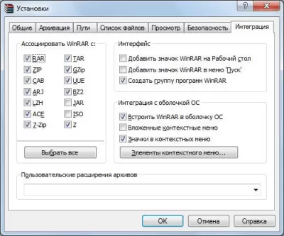 Скриншот приложения WinRAR - №3