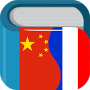 Скачать Chinese French Dictionary