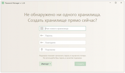 Скриншот приложения Icecream Password Manager - №1