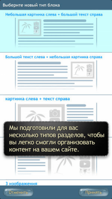 Скриншот приложения SimDif — конструктор сайтов - №3