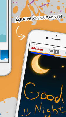 Скриншот приложения AMontage | Ленивый аниматор - №3