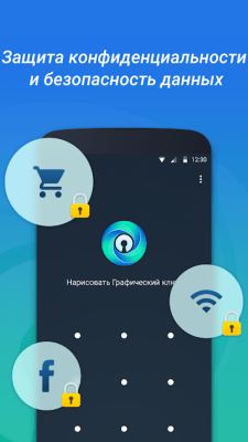 Скриншот приложения IObit Applock - Замок лица - №1