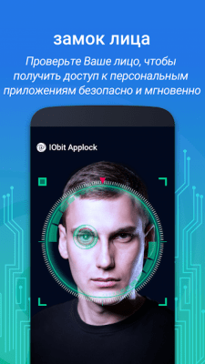 Скриншот приложения IObit Applock - Замок лица - №2
