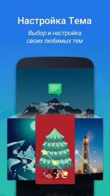 Скриншот приложения IObit Applock - Замок лица - №3