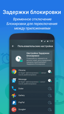 Скриншот приложения IObit Applock - Замок лица - №7