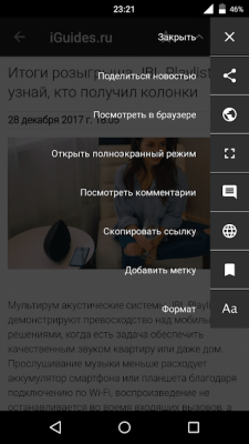 Скриншот приложения NewsCracker - №4