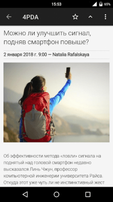 Скриншот приложения NewsCracker - №5