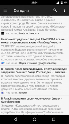 Скриншот приложения NewsCracker - №7