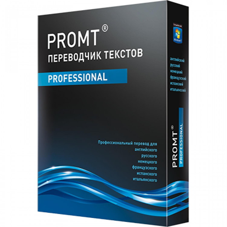 Программы переводчики. Система PROMT. PROMT professional. PROMT программа.