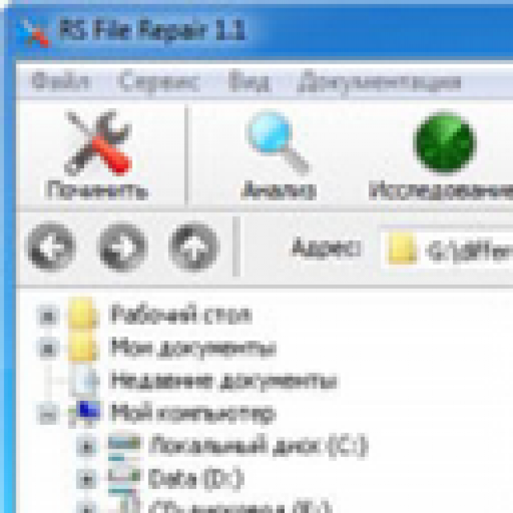 rs file repair serial number
