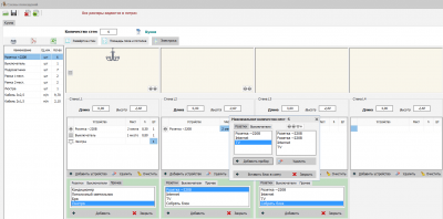 Скриншот приложения Абак-Смета - №3