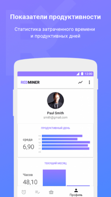 Скриншот приложения Redminer - №2