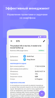 Скриншот приложения Redminer - №3
