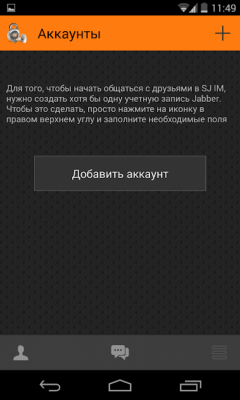 Скриншот приложения SJ IM - №3