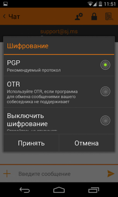 Скриншот приложения SJ IM - №5