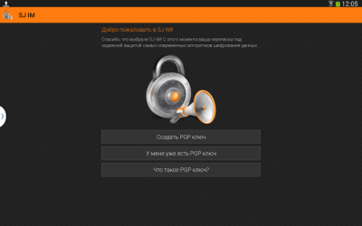 Скриншот приложения SJ IM - №8