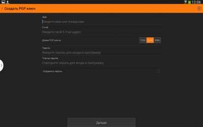 Скриншот приложения SJ IM - №9