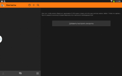 Скриншот приложения SJ IM - №10